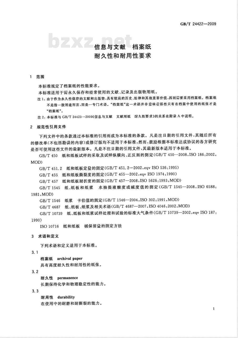 GB/T 24422-2009 信息与文献 档案纸 耐久性和耐用性要求 GB/T 24422-2009 信息与文献 档案纸 耐久性和耐用性要求
