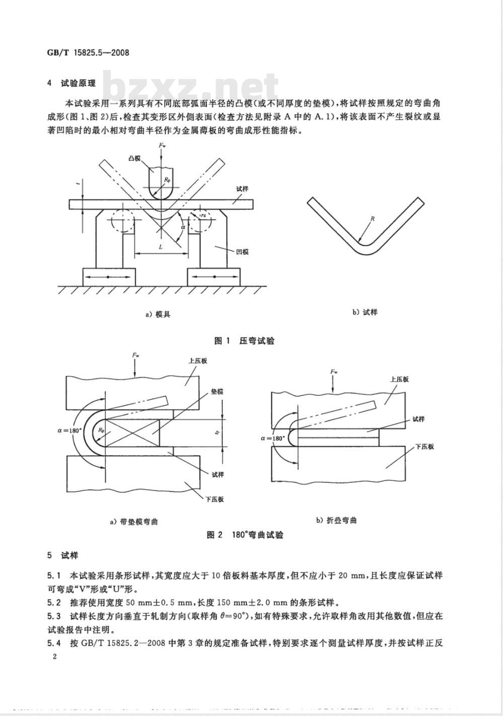 GB/T 15825.5-2008 金属薄板成形性能与试验方法 第5部分:弯曲试验 GB/T 15825.5-2008 金属薄板成形性能与试验方法 第5部分:弯曲试验