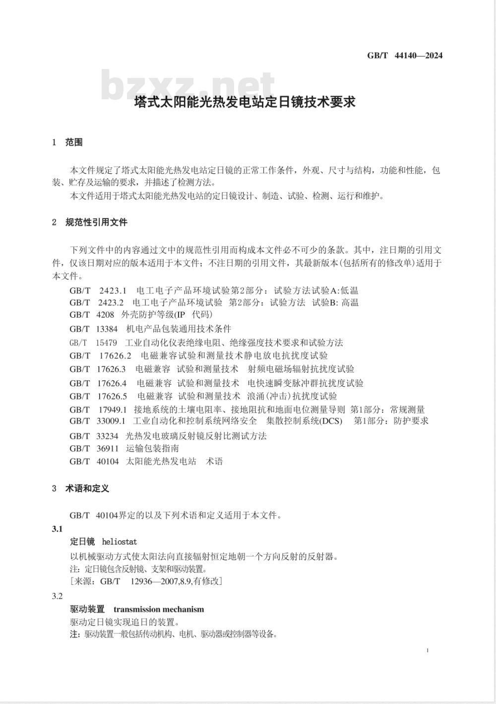 GB/T 44140-2024塔式太阳能光热发电站定日镜技术要求 GB/T 44140-2024塔式太阳能光热发电站定日镜技术要求