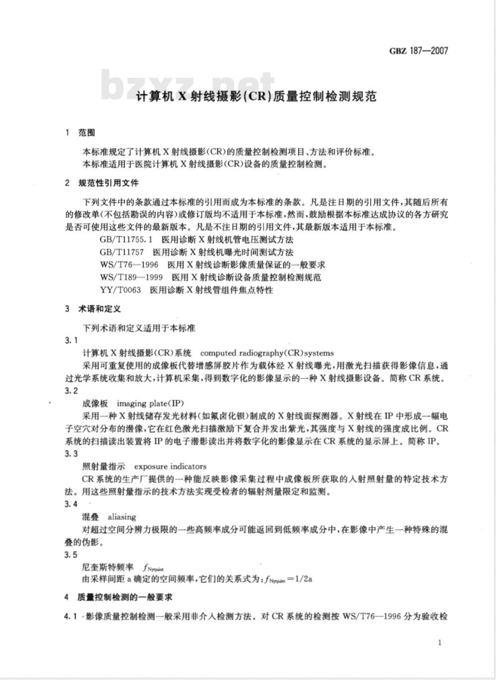 GBZ 187-2007 计算机X射线摄影(CR)质量控制检测规范 GBZ 187-2007 计算机X射线摄影(CR)质量控制检测规范