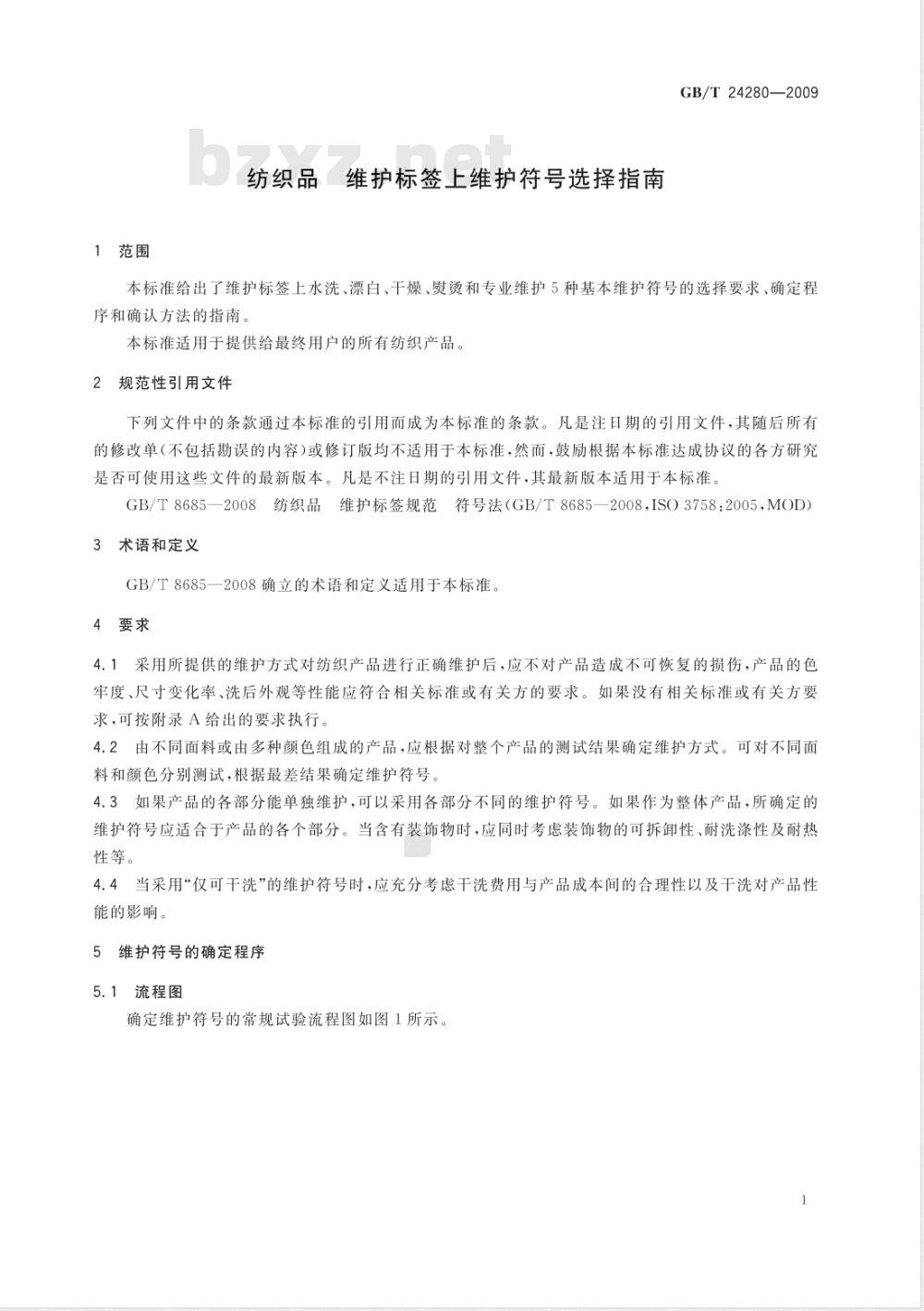 GB/T 24280-2009  纺织品 维护标签上维护符号选择指南