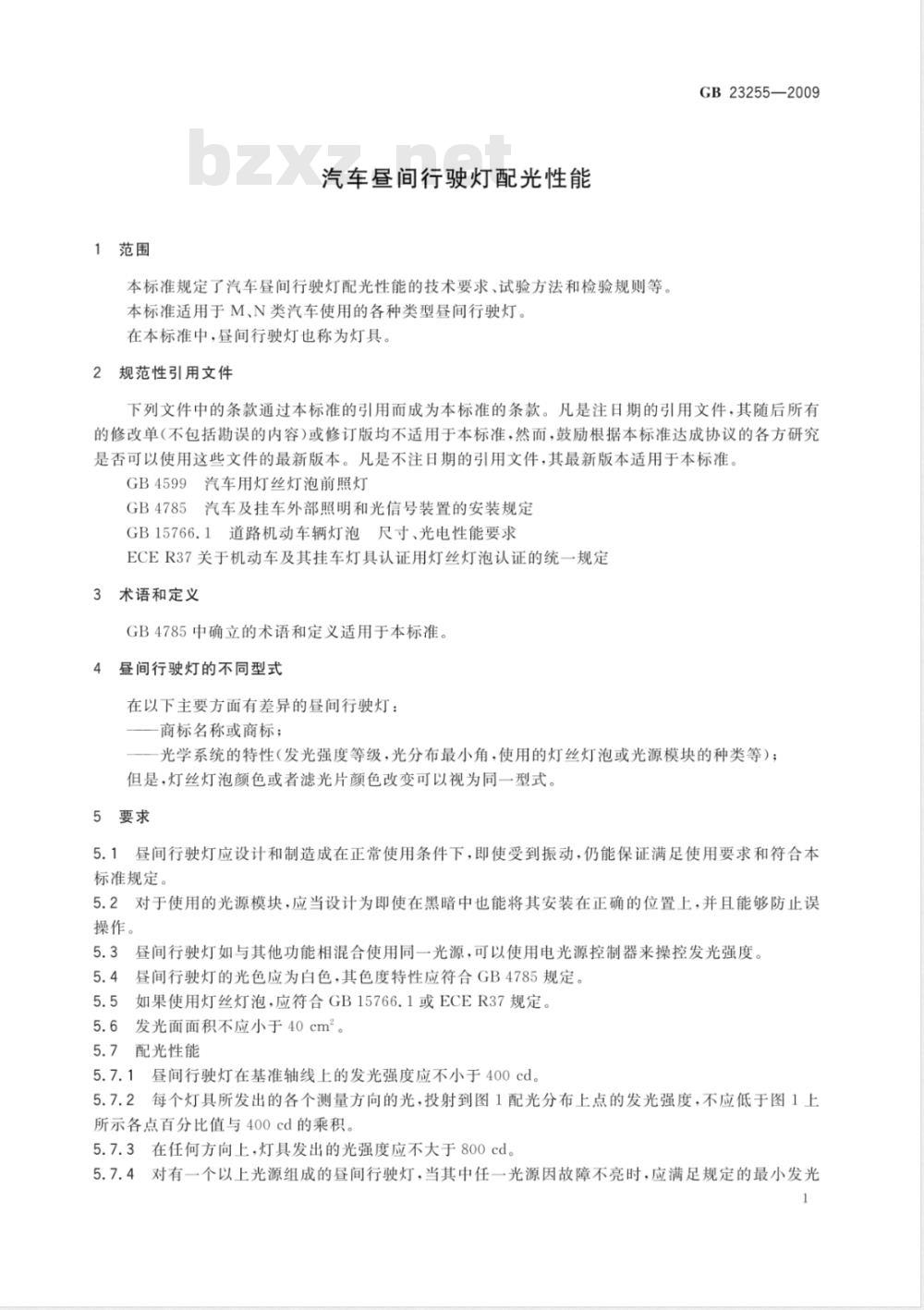 GB 23255-2009 汽车昼间行驶灯配光性能 GB 23255-2009 汽车昼间行驶灯配光性能