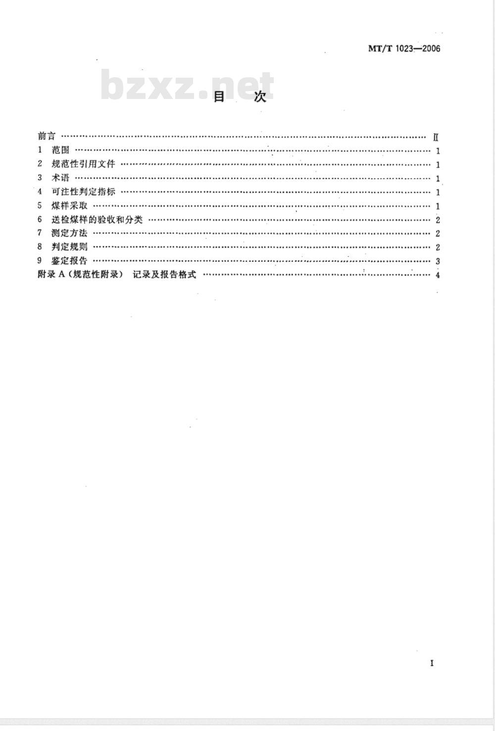 MT/T 1023-2006 煤层注水可注性鉴定方法 MT/T 1023-2006 煤层注水可注性鉴定方法