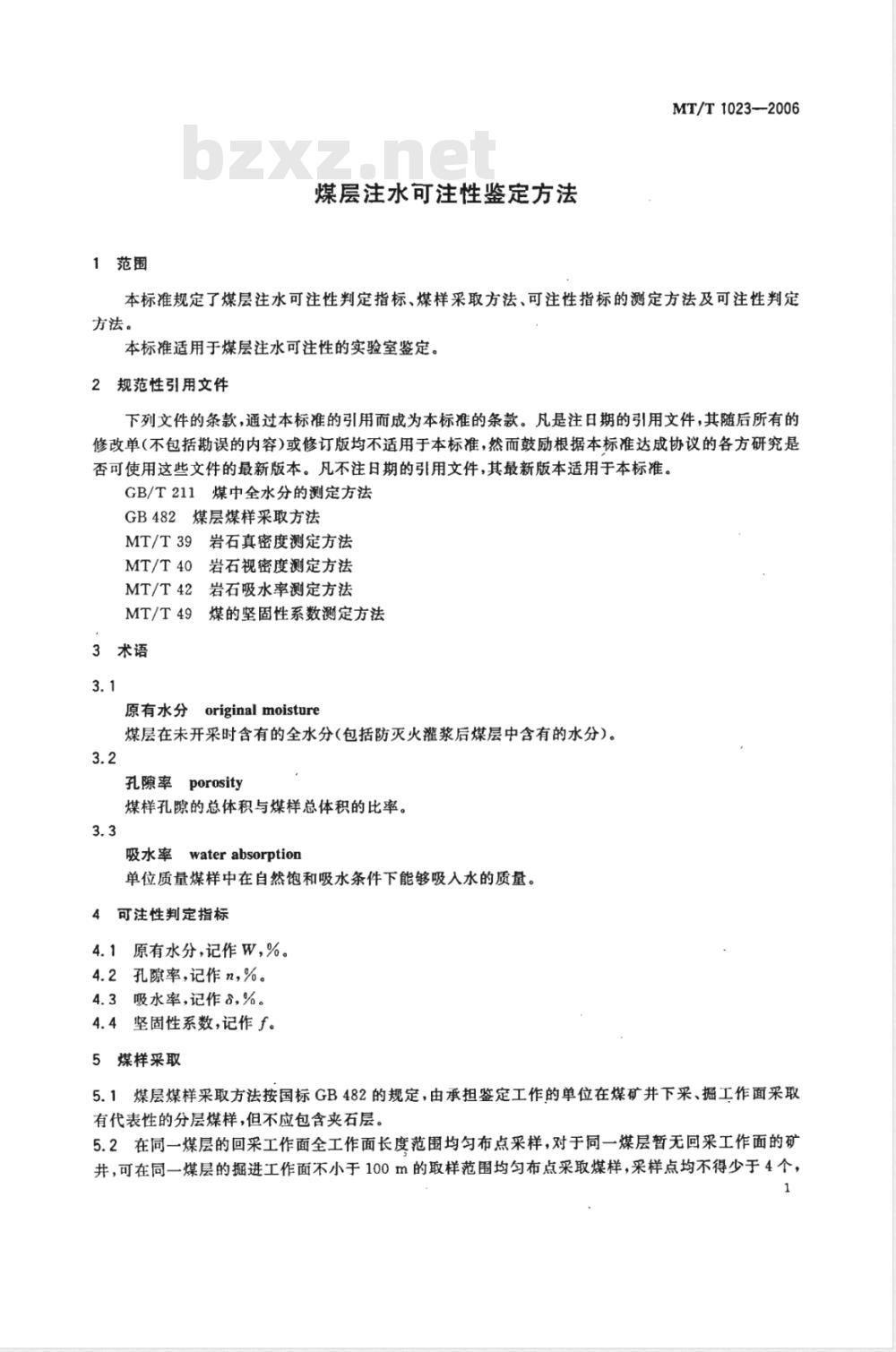 MT/T 1023-2006 煤层注水可注性鉴定方法 MT/T 1023-2006 煤层注水可注性鉴定方法
