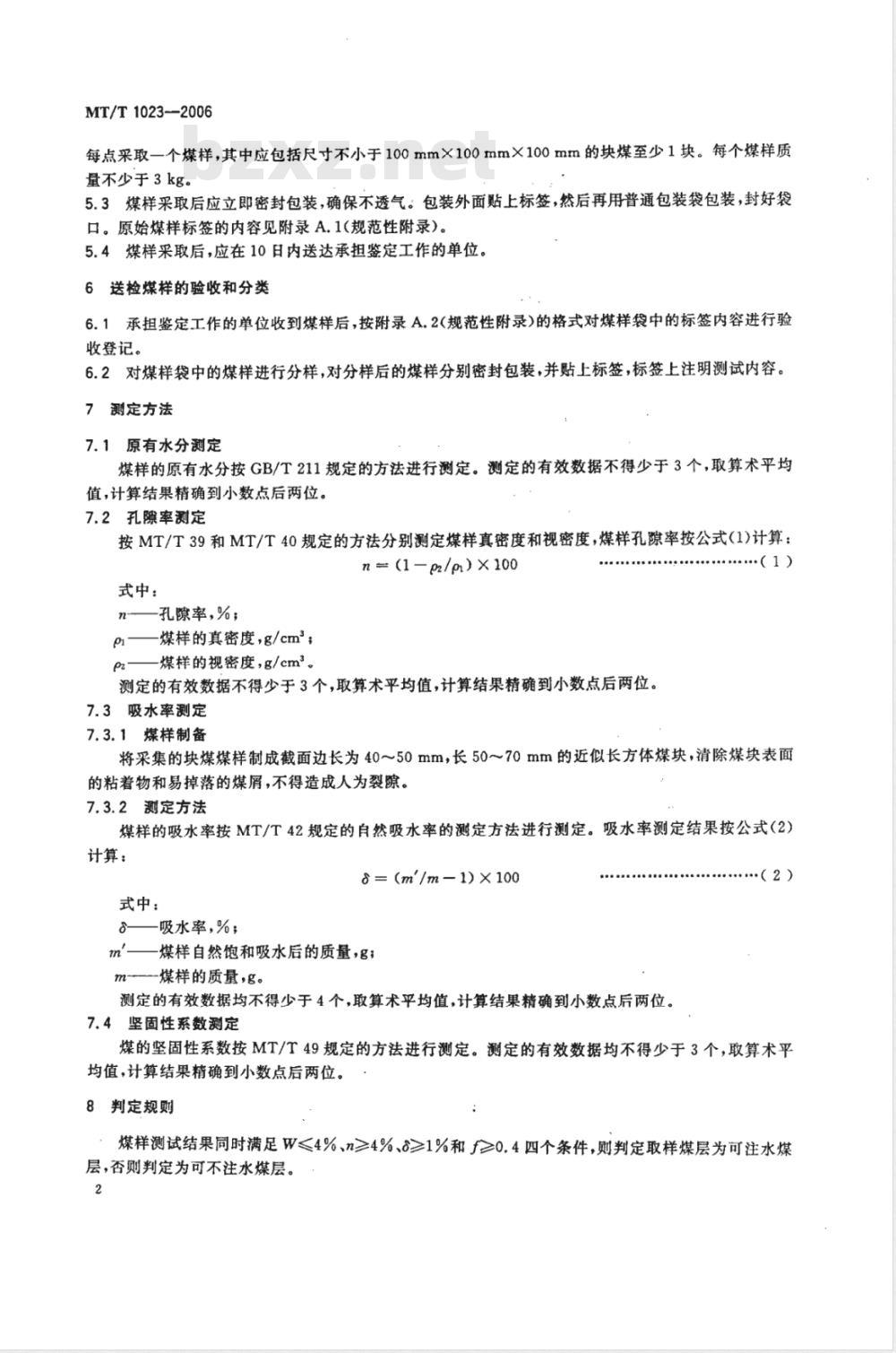 MT/T 1023-2006 煤层注水可注性鉴定方法 MT/T 1023-2006 煤层注水可注性鉴定方法