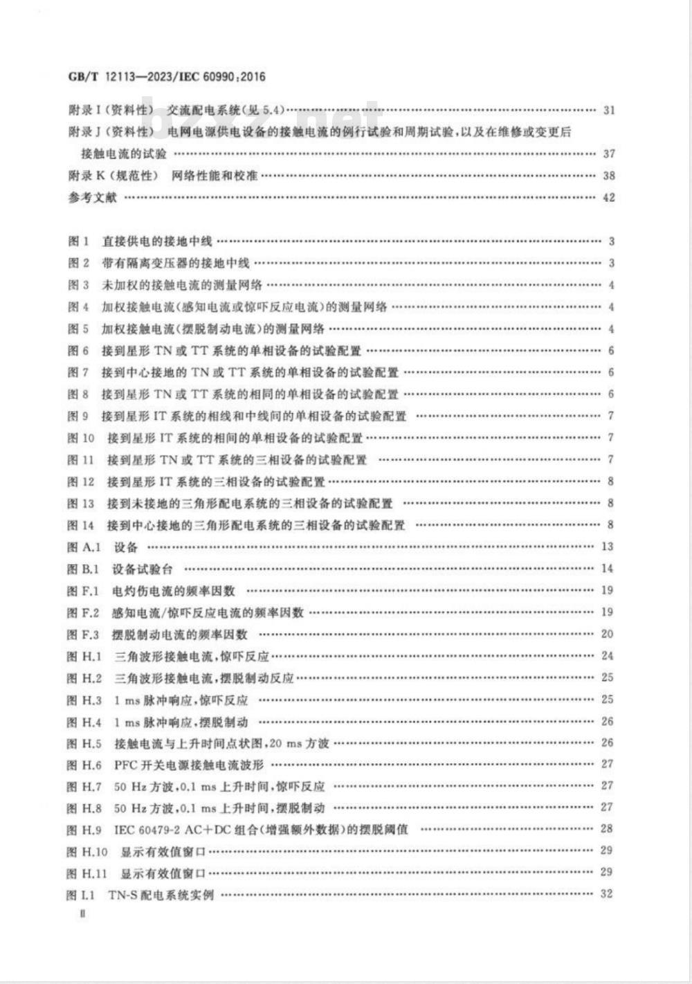 GB/T 12113-2023接触电流和保护导体电流的测量方法 