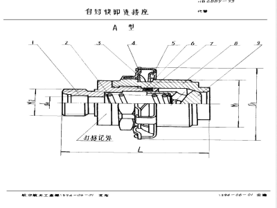 HB 6889-1993 自封快卸连接座