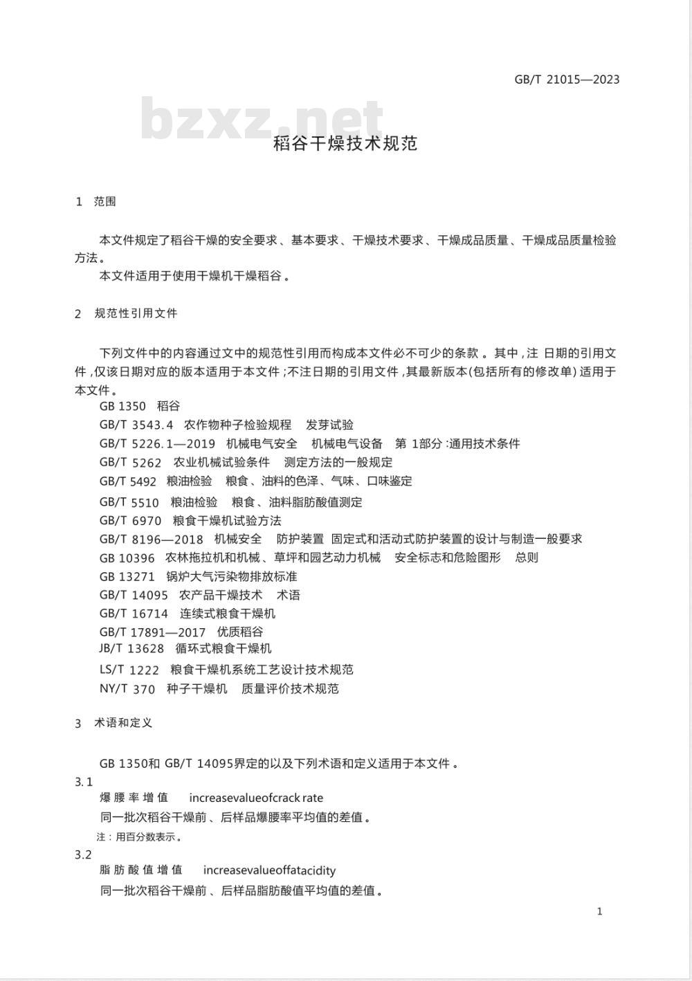 GB/T 21015-2023稻谷干燥技术规范 GB/T 21015-2023稻谷干燥技术规范