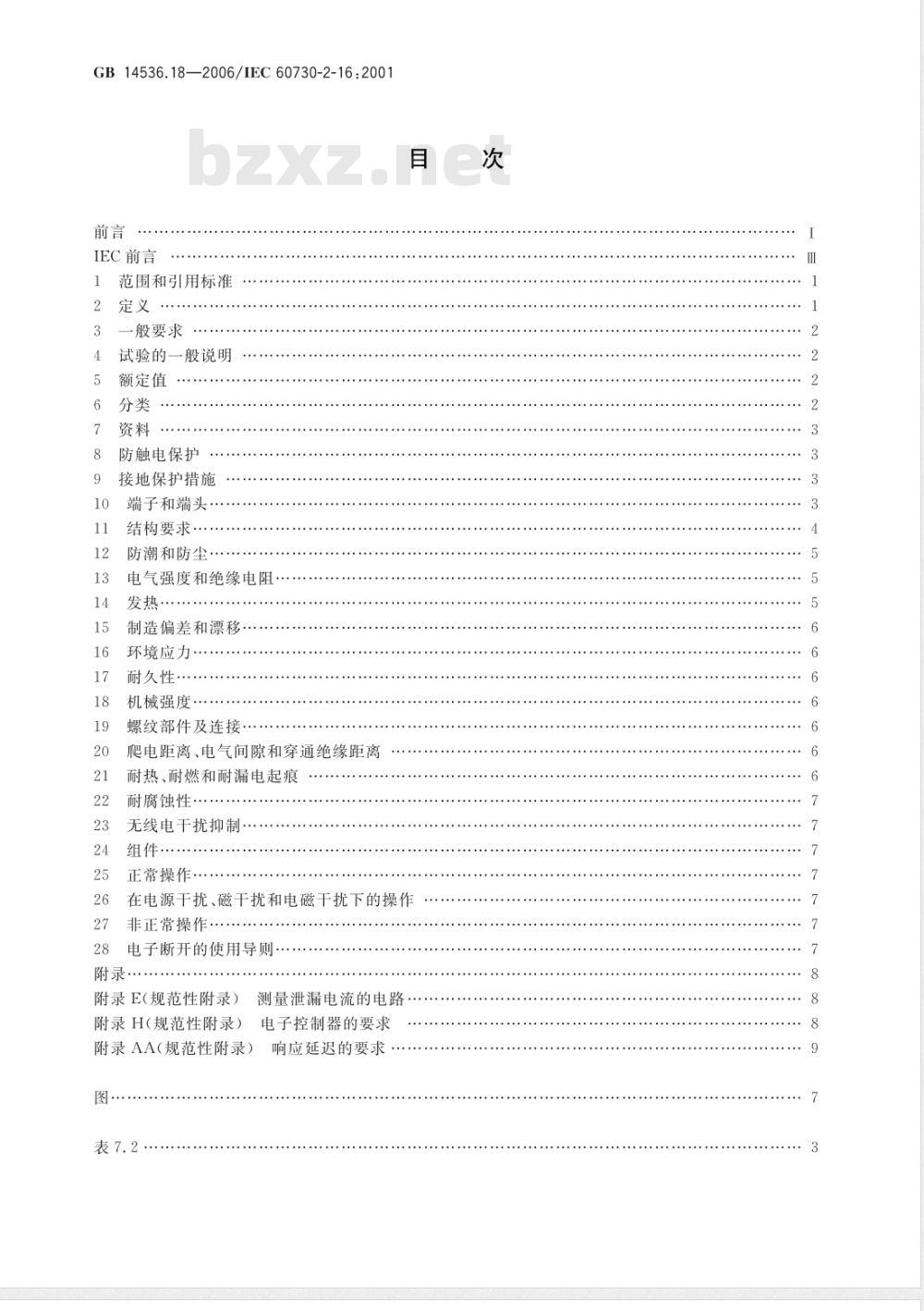 GB 14536.18-2006 家用和类似用途电自动控制器 家用和类似应用浮子型水位控制器的特殊要求 GB 14536.18-2006 家用和类似用途电自动控制器 家用和类似应用浮子型水位控制器的特殊要求