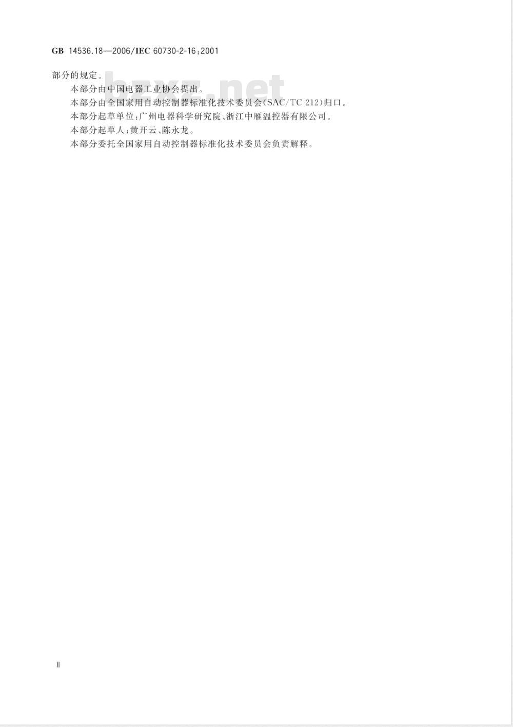 GB 14536.18-2006 家用和类似用途电自动控制器 家用和类似应用浮子型水位控制器的特殊要求 GB 14536.18-2006 家用和类似用途电自动控制器 家用和类似应用浮子型水位控制器的特殊要求