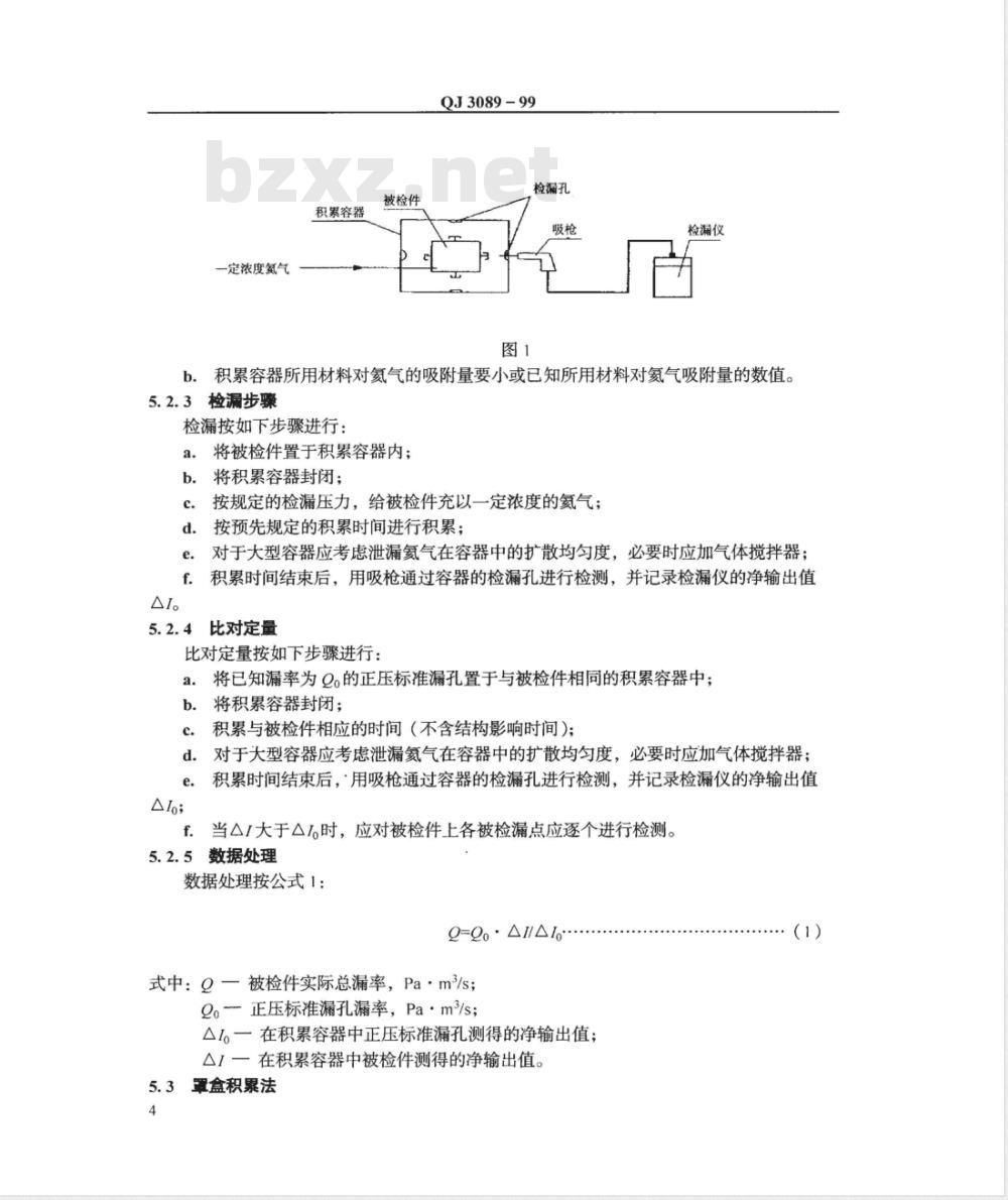 QJ 3089-1999 氦质谱正压检漏方法 QJ 3089-1999 氦质谱正压检漏方法