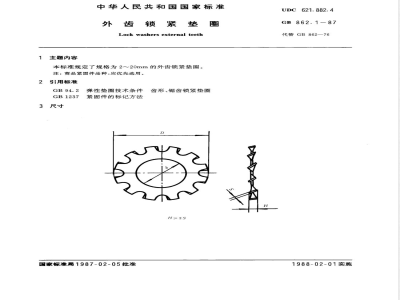 GB/T 862.1-1987 外齿锁紧垫圈