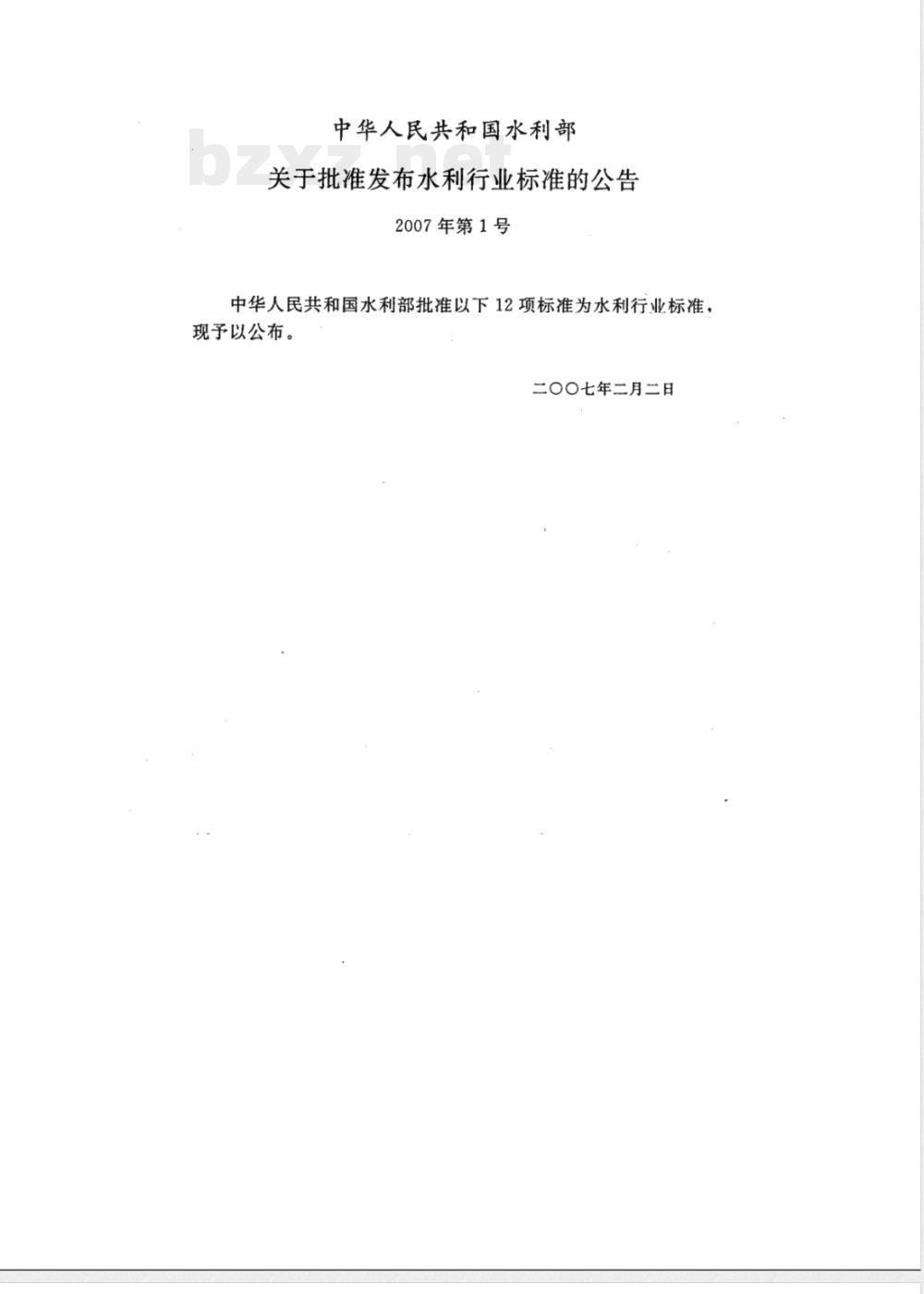 SL 356-2006 小型水电站建设项目建议书编制规程(附条文说明)