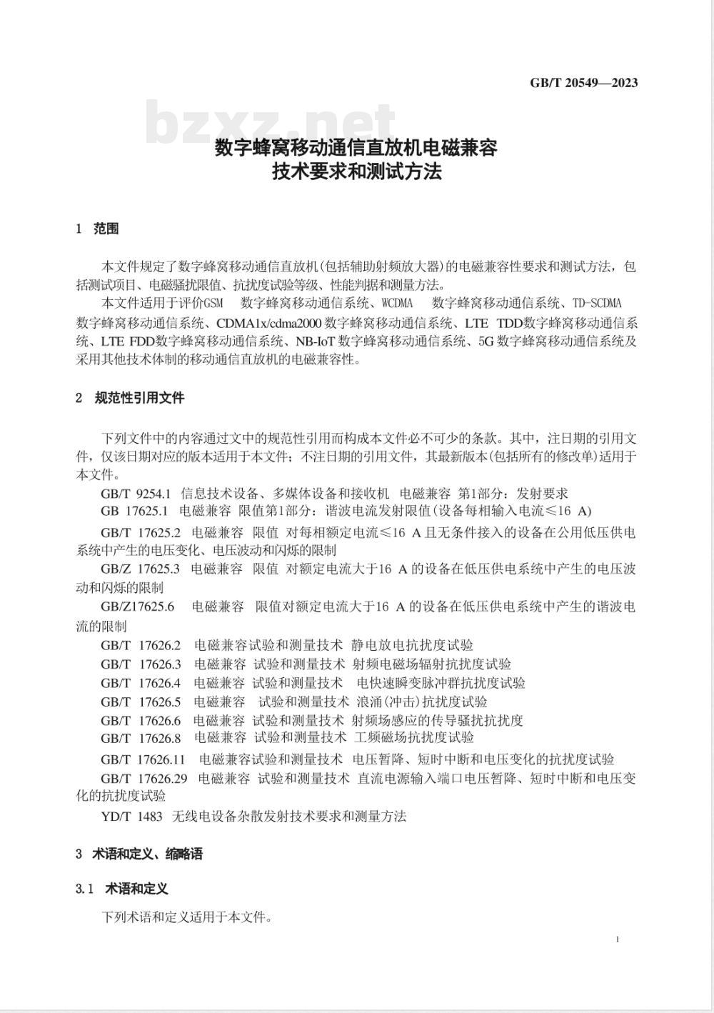 GB/T 20549-2023数字蜂窝移动通信直放机电磁兼容技术要求和测试方法 