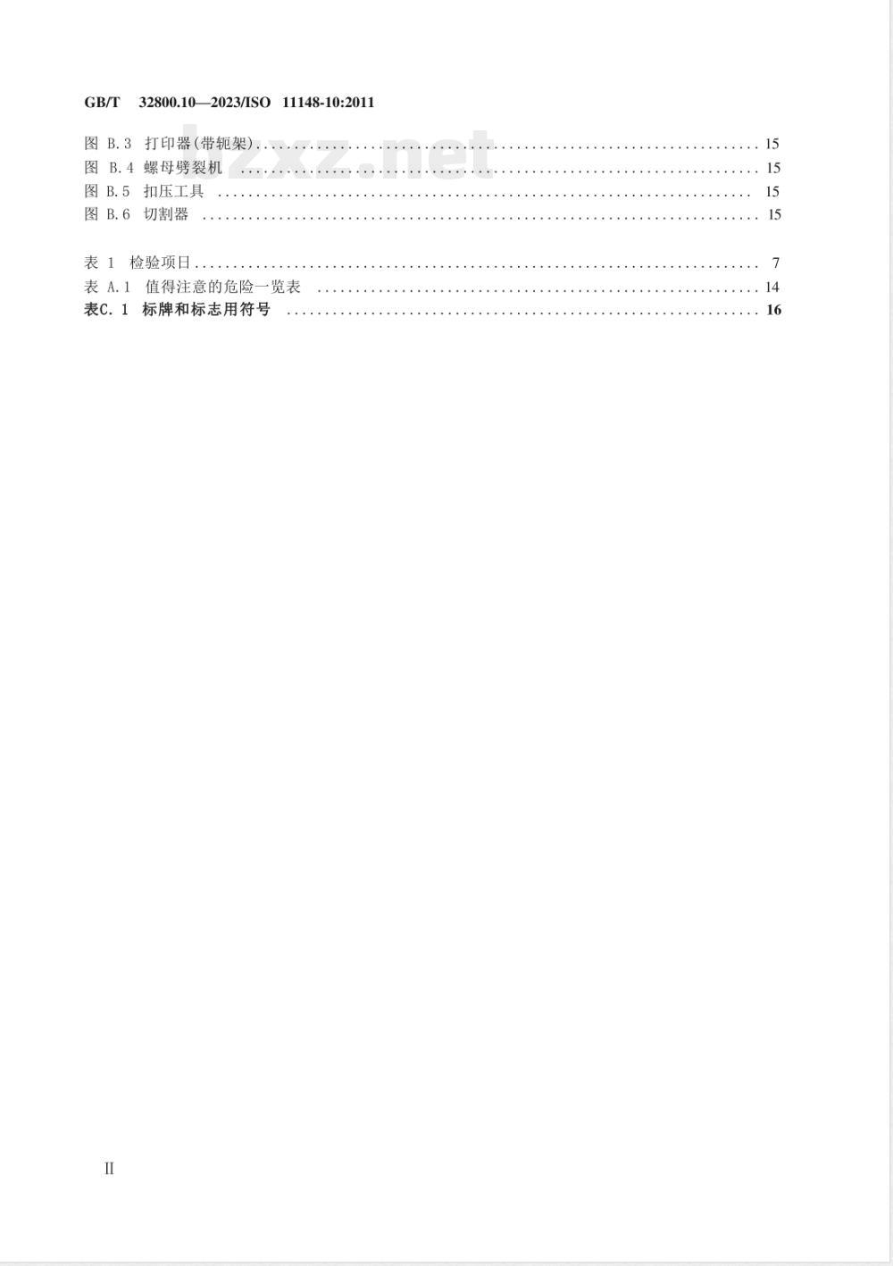 GB/T 32800.10-2023手持式非电类动力工具 安全要求 第10部分:挤压式动力工具 GB/T 32800.10-2023手持式非电类动力工具 安全要求 第10部分:挤压式动力工具