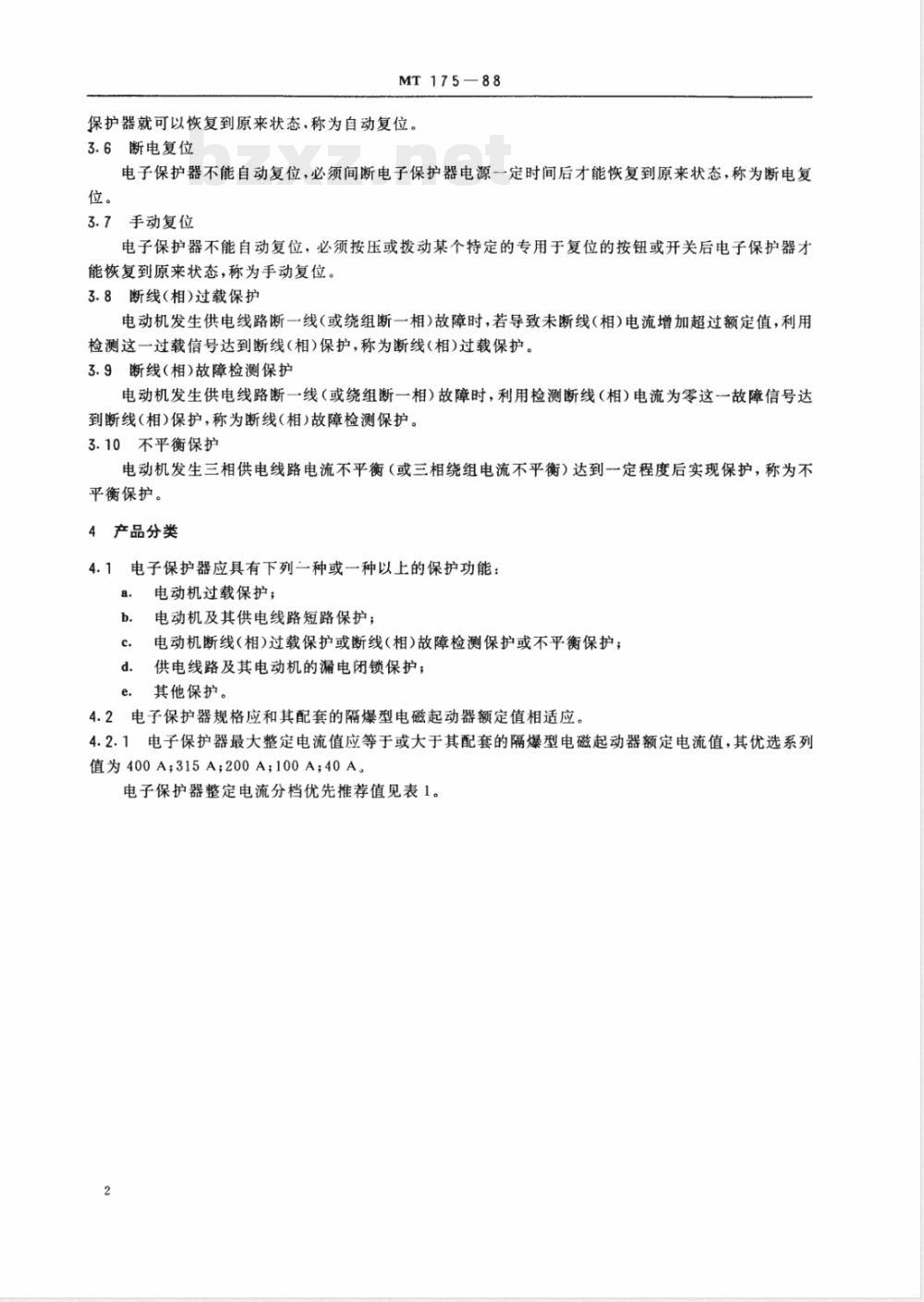 MT 175-1988 矿用隔爆型电磁起动器用电子保护器 MT 175-1988 矿用隔爆型电磁起动器用电子保护器