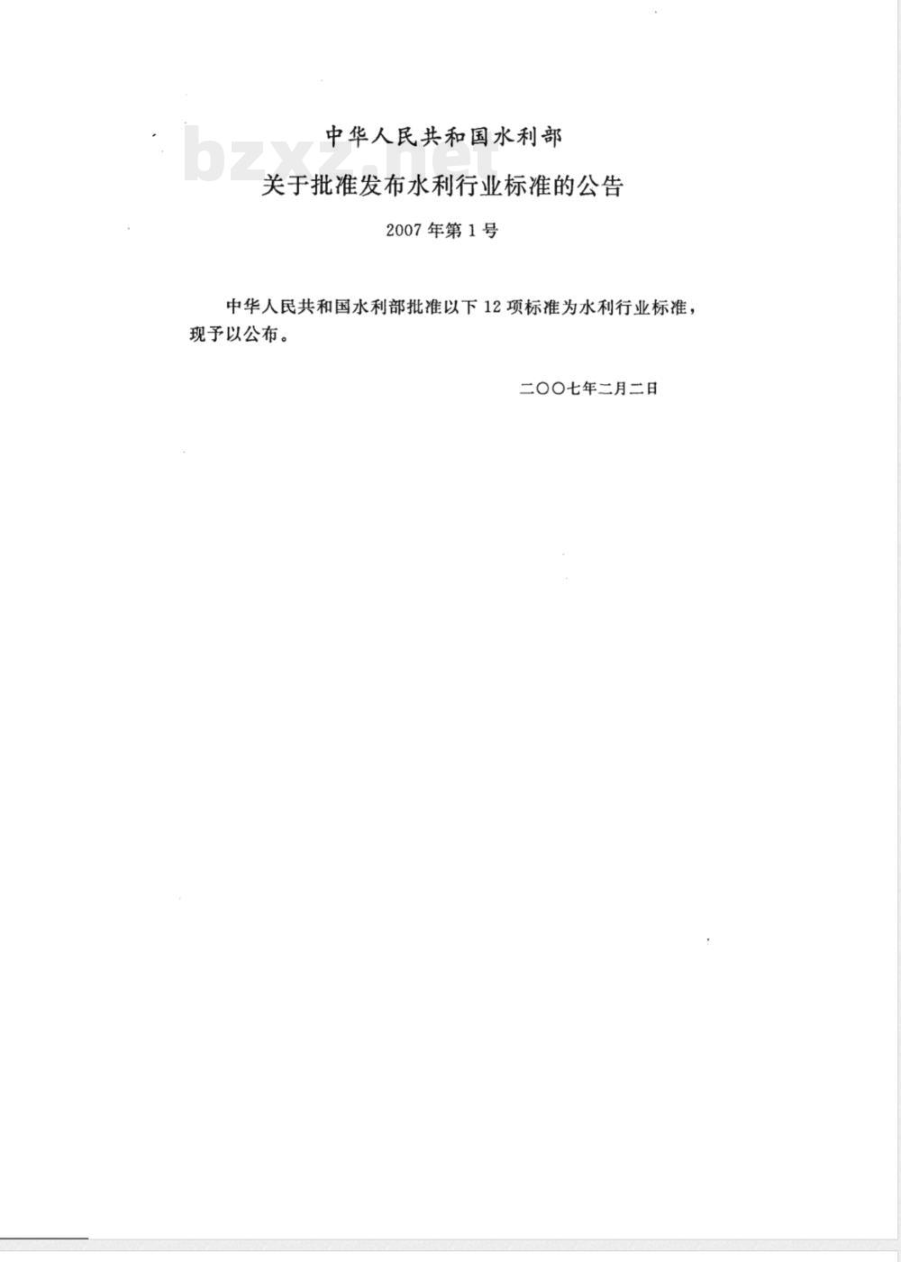SL 359-2006 水利水电工程环境保护概估算编制规程(附条文说明) SL 359-2006 水利水电工程环境保护概估算编制规程(附条文说明)