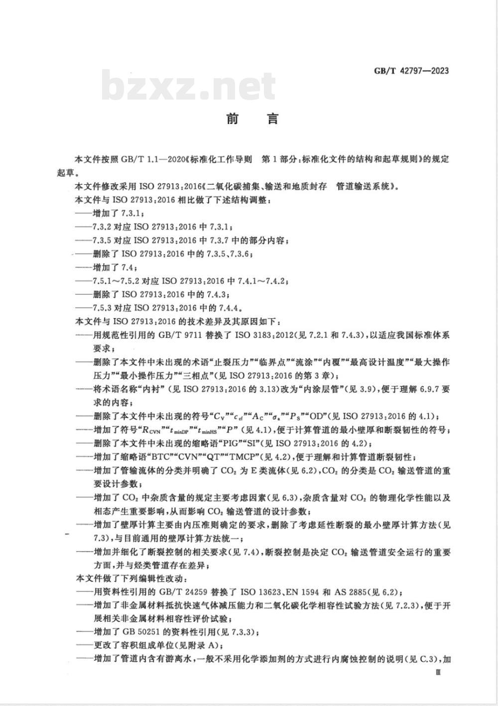 GB/T 42797-2023二氧化碳捕集、输送和地质封存 管道输送系统 