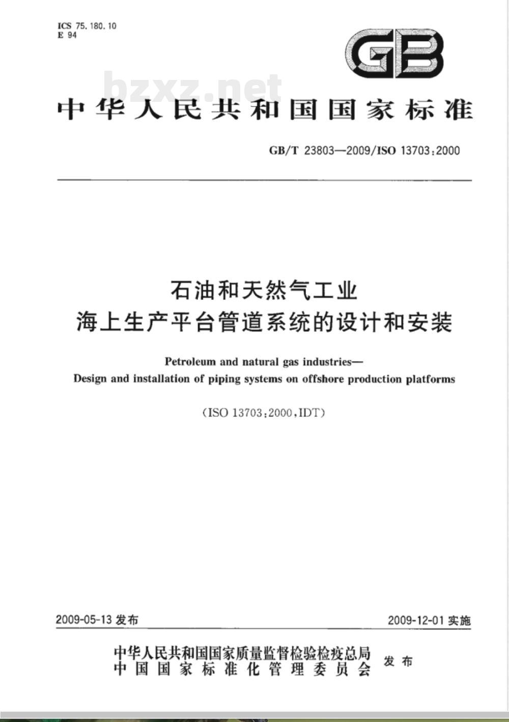 GB/T 23803-2009 石油和天然气工业 海上生产平台管道系统的设计和安装 GB/T 23803-2009 石油和天然气工业 海上生产平台管道系统的设计和安装