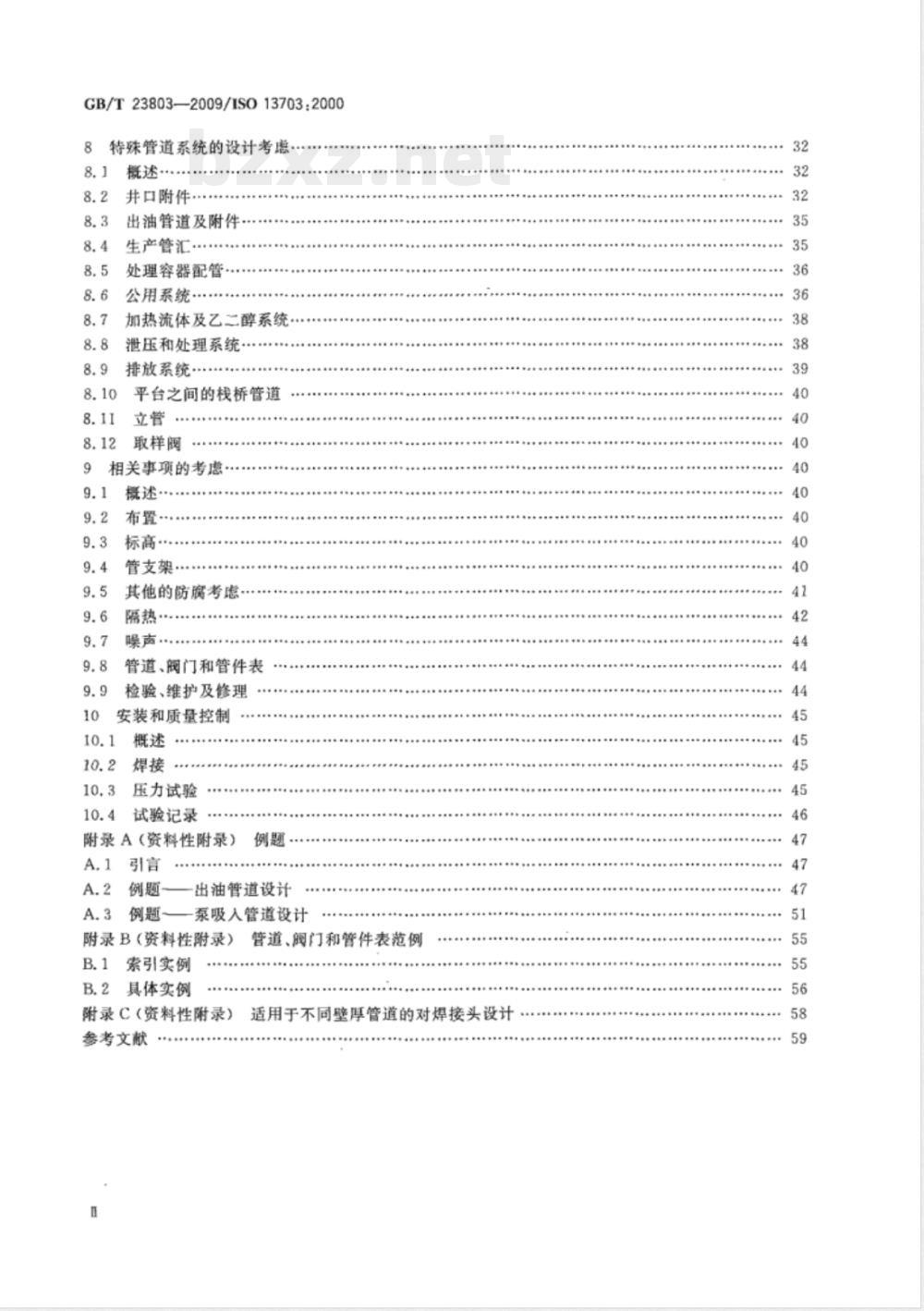 GB/T 23803-2009 石油和天然气工业 海上生产平台管道系统的设计和安装 GB/T 23803-2009 石油和天然气工业 海上生产平台管道系统的设计和安装