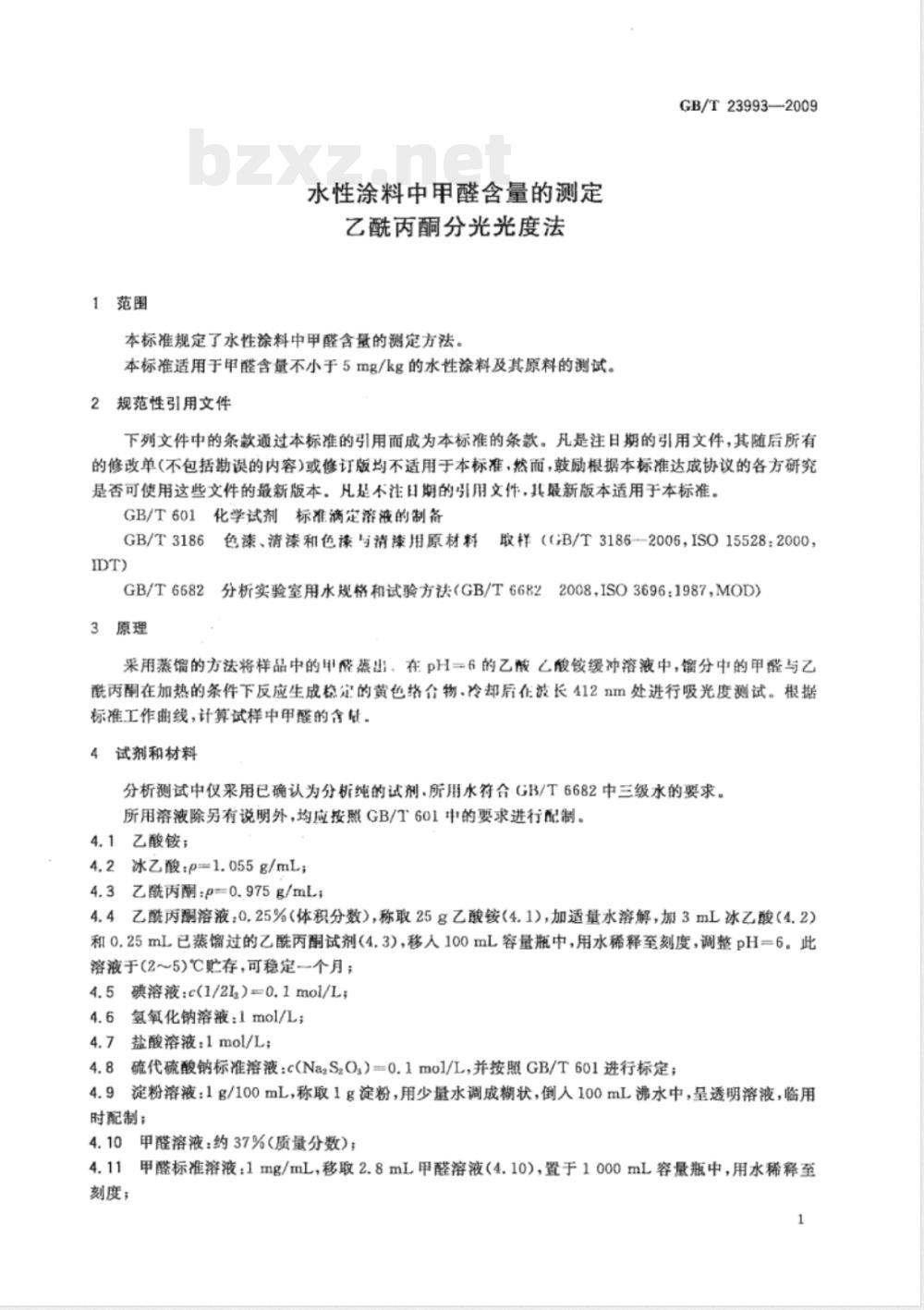 GB/T 23993-2009 水性涂料中甲醛含量的测定 乙酰丙酮分光光度法 GB/T 23993-2009 水性涂料中甲醛含量的测定 乙酰丙酮分光光度法