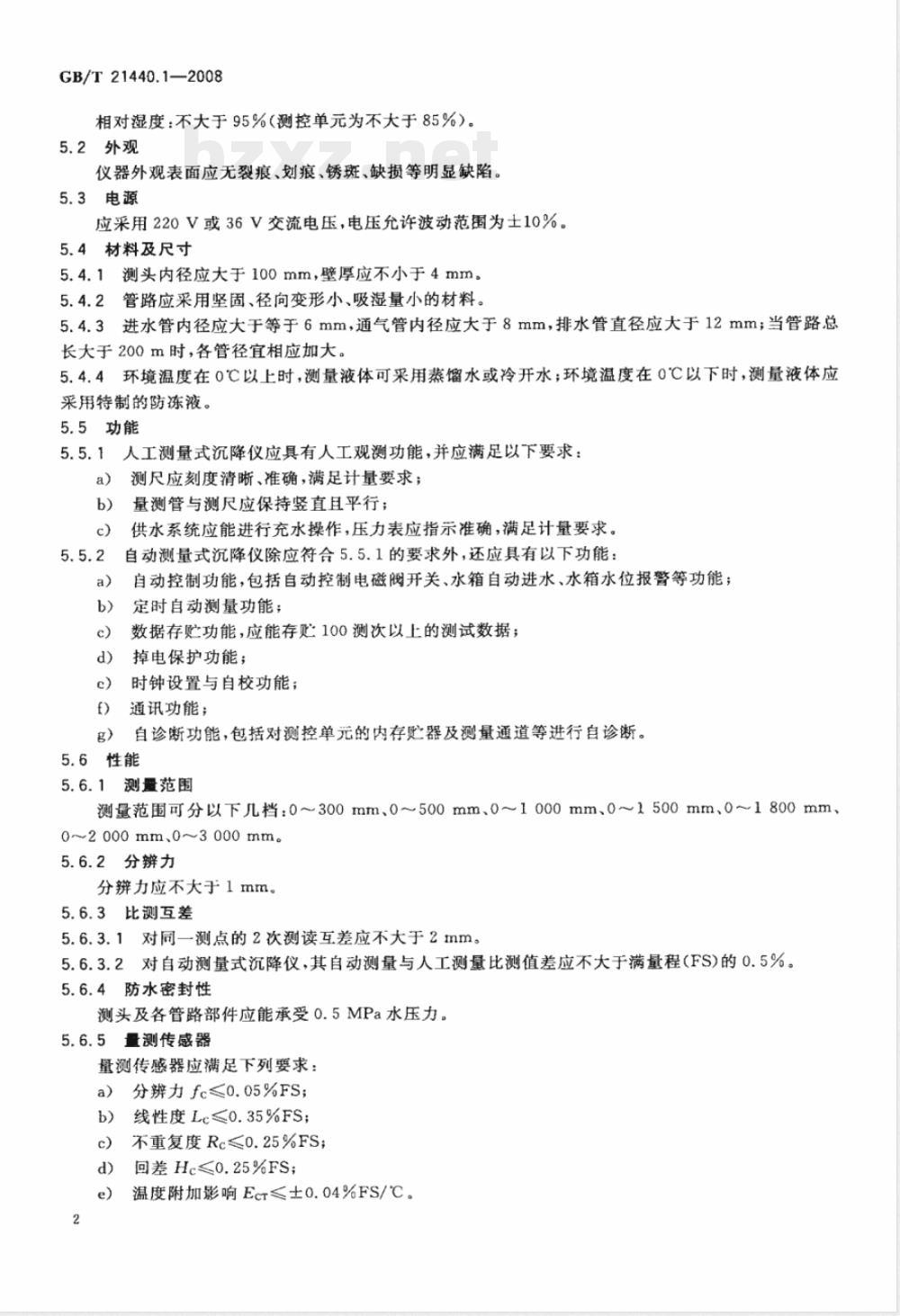 GB/T 21440.1-2008 大坝监测仪器 沉降仪 第1部分:水管式沉降仪 GB/T 21440.1-2008 大坝监测仪器 沉降仪 第1部分:水管式沉降仪