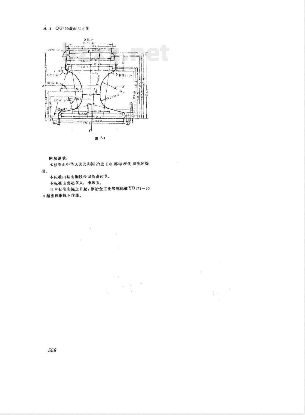 GB 3426-1982 起重机钢轨 GB 3426-1982 起重机钢轨