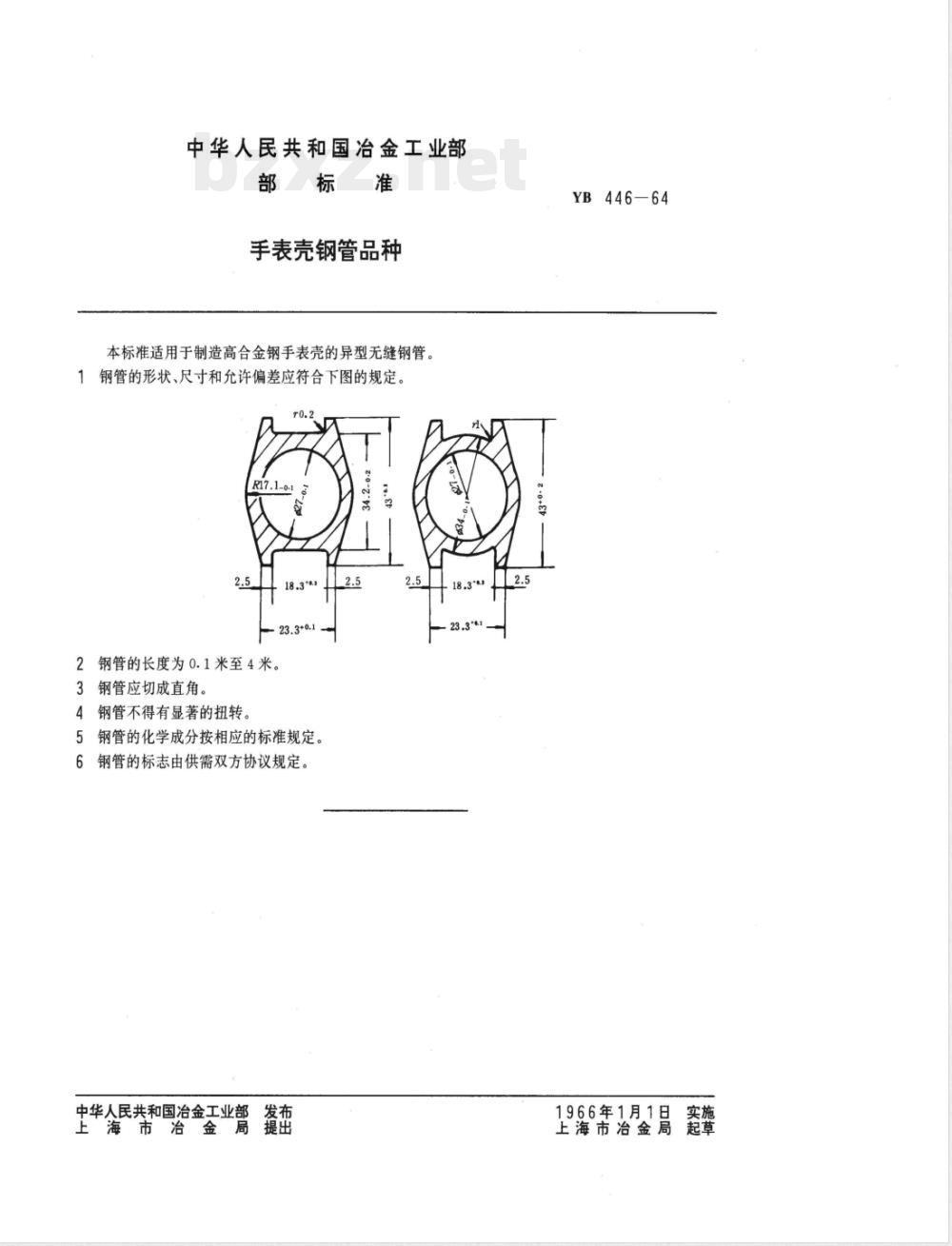 GB 3426-1982 起重机钢轨 GB 3426-1982 起重机钢轨