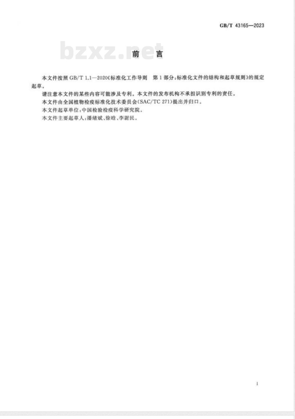 GB/T 43165-2023使用过的车辆、机械及设备跨境运输有害生物风险分析 GB/T 43165-2023使用过的车辆、机械及设备跨境运输有害生物风险分析