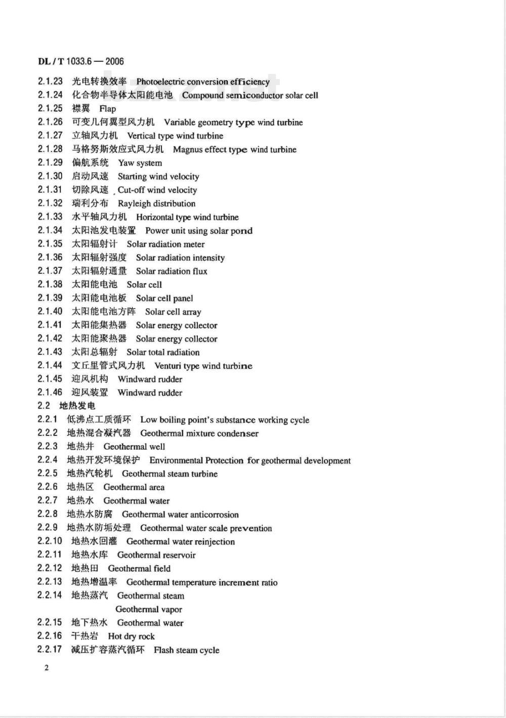 DL/T 1033.6-2006 电力行业词汇 第6部分:新能源发电 DL/T 1033.6-2006 电力行业词汇 第6部分:新能源发电