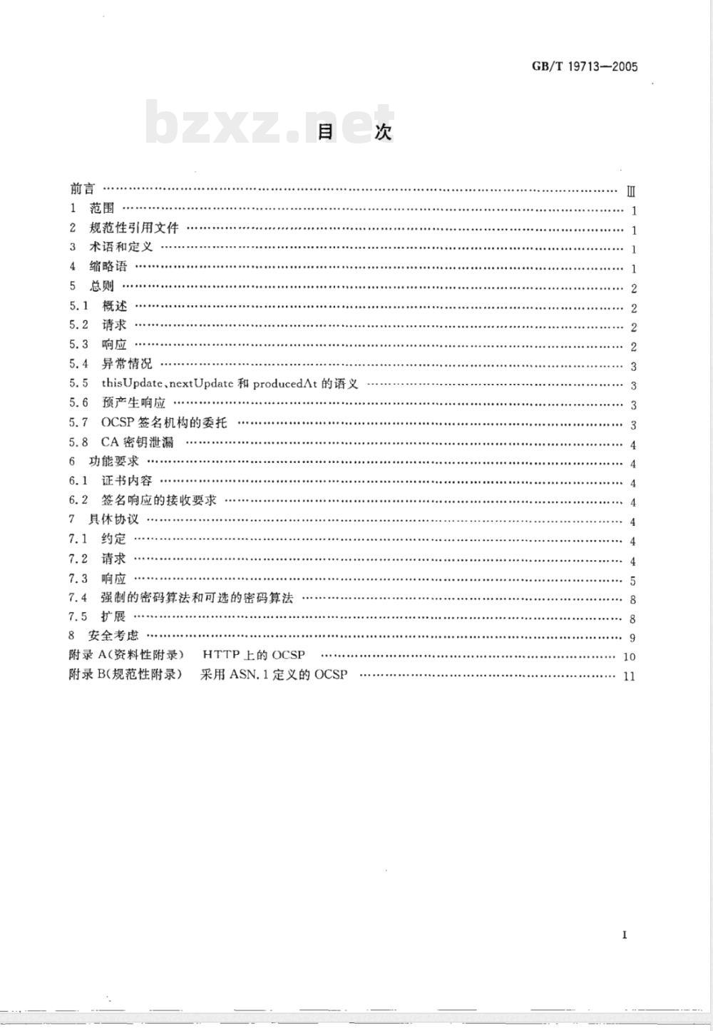GB/T 19713-2005 信息技术 安全技术 公钥基础设施 在线证书状态协议 GB/T 19713-2005 信息技术 安全技术 公钥基础设施 在线证书状态协议