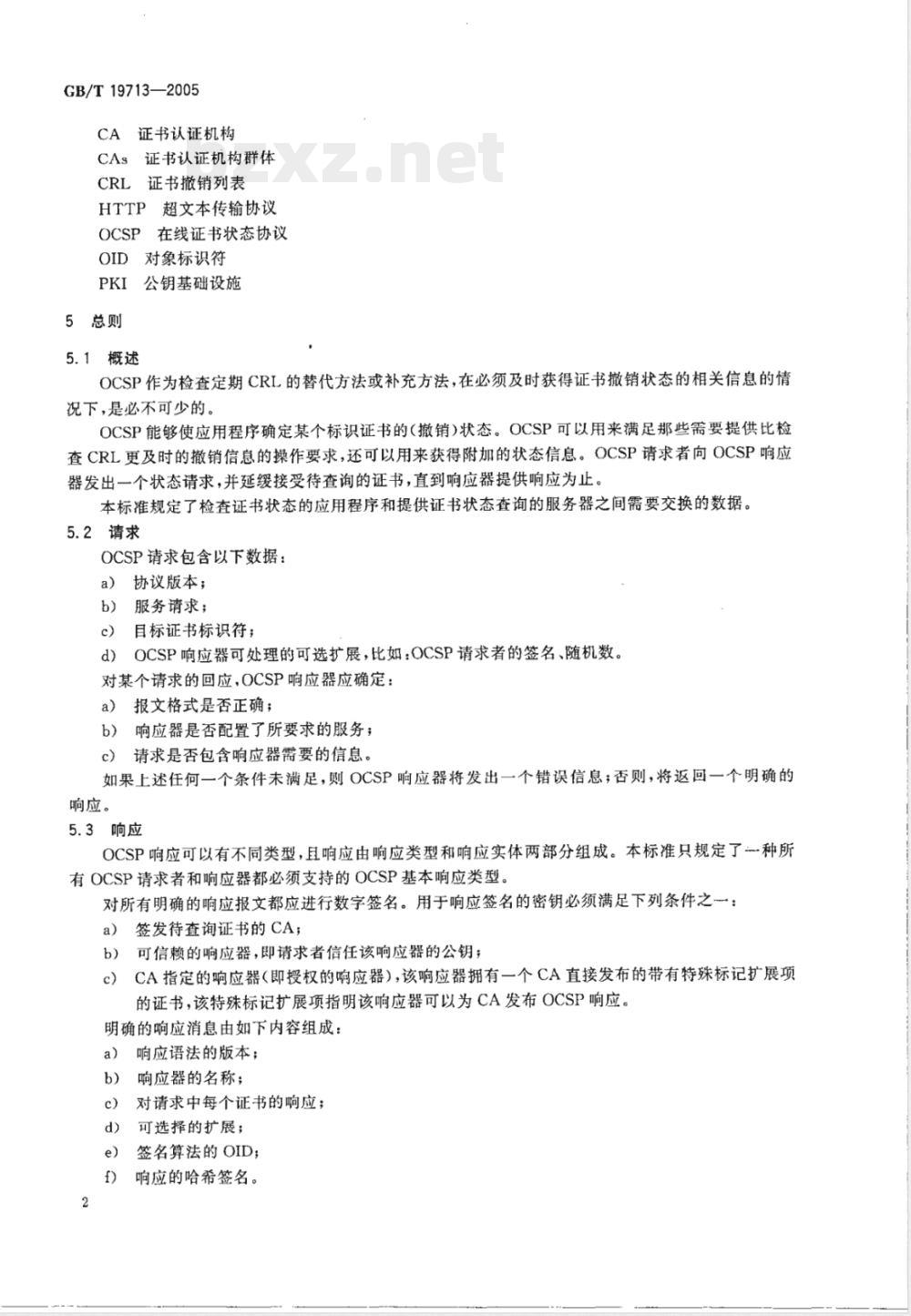 GB/T 19713-2005 信息技术 安全技术 公钥基础设施 在线证书状态协议 GB/T 19713-2005 信息技术 安全技术 公钥基础设施 在线证书状态协议