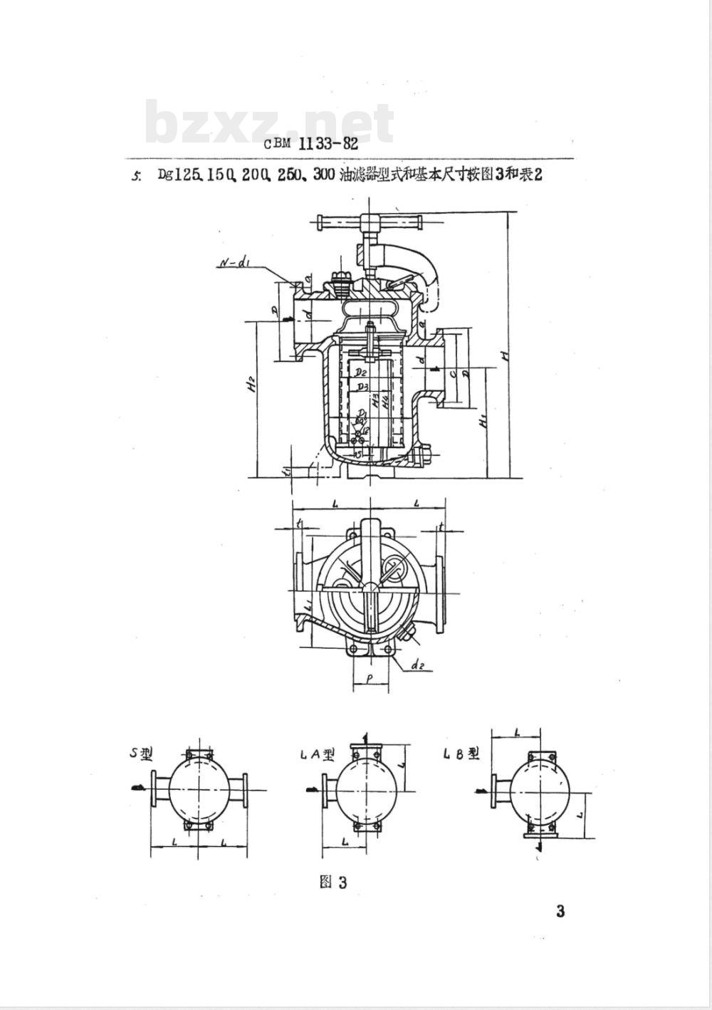CBM 1133-1982 单联油滤器 CBM 1133-1982 单联油滤器