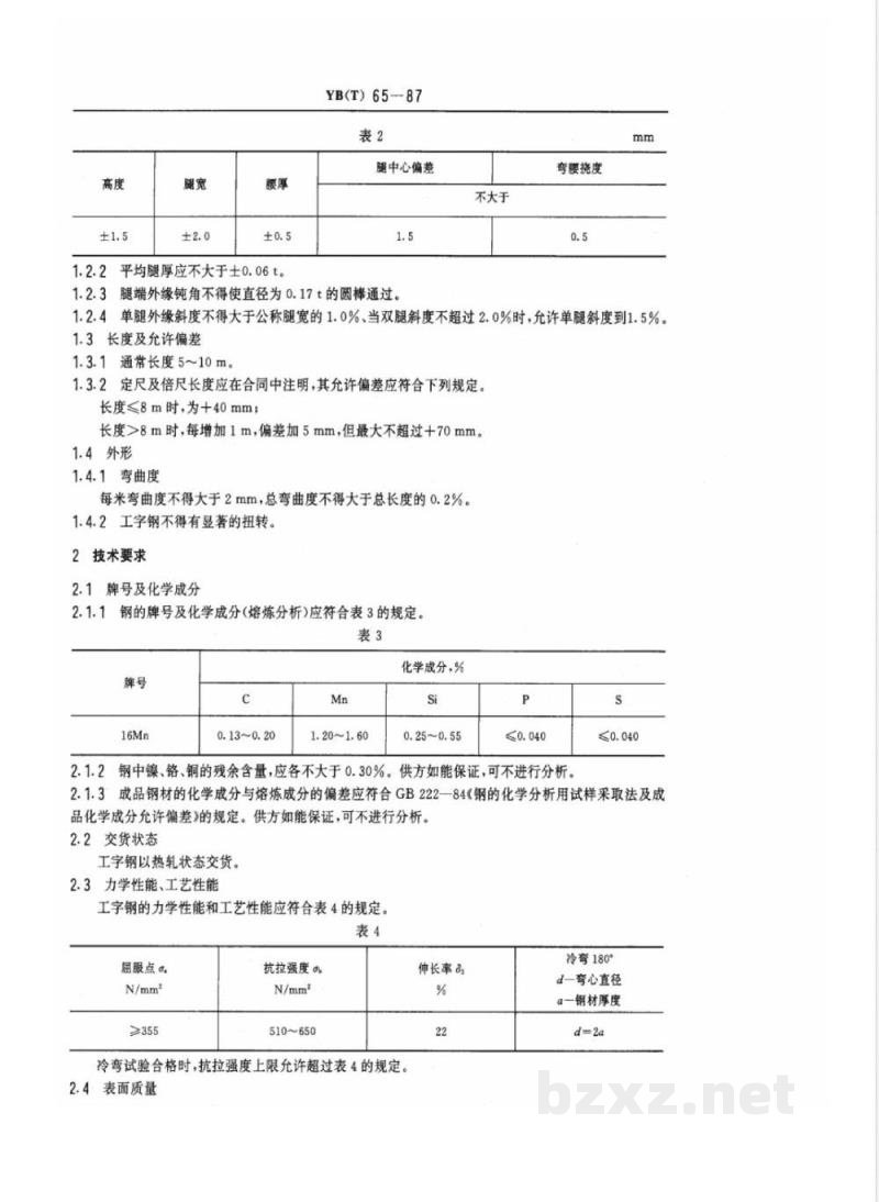 YB(T) 65-1987 热轧8#工字钢