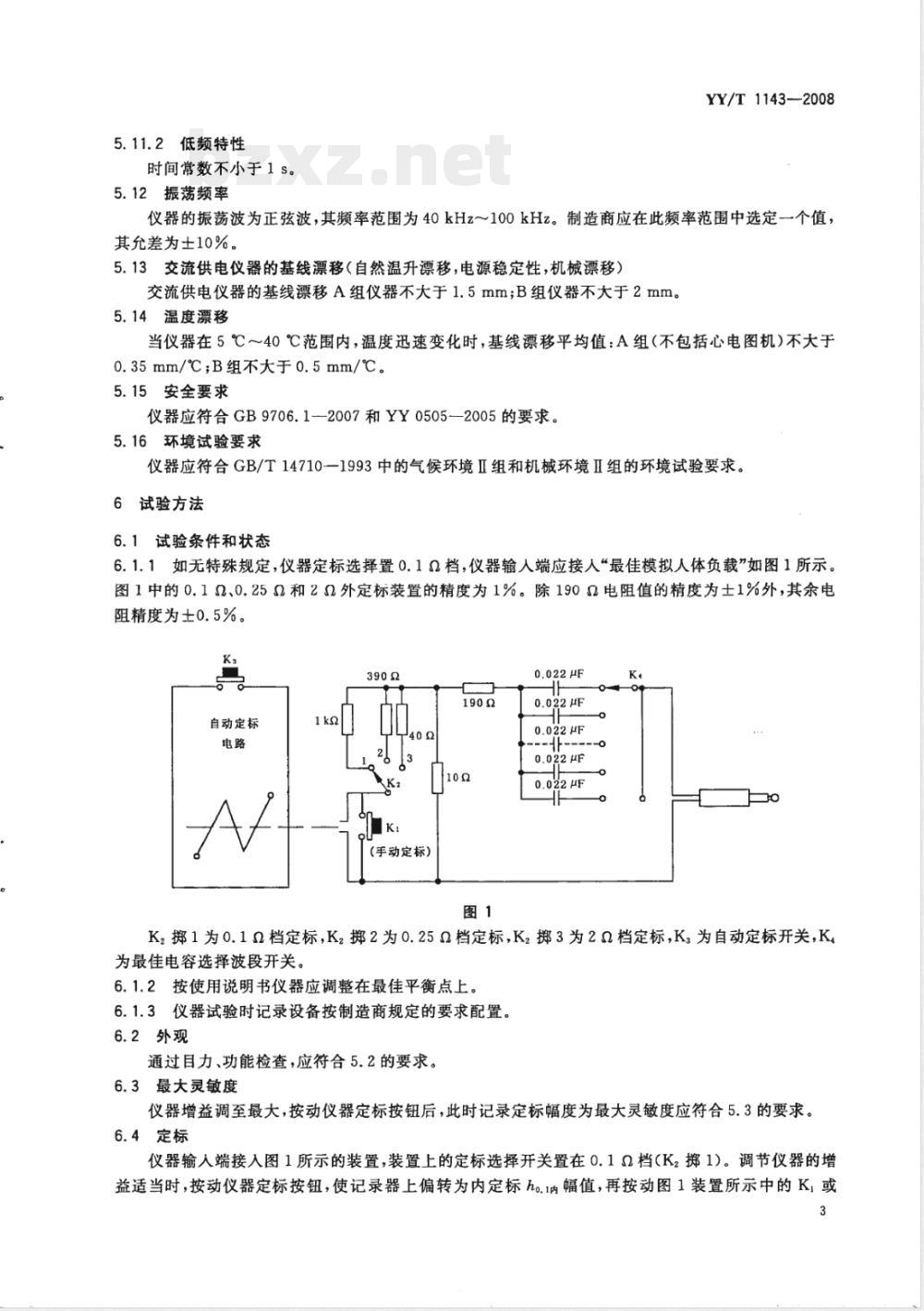 YY/T 1143-2008 电桥式阻抗血流图仪 YY/T 1143-2008 电桥式阻抗血流图仪