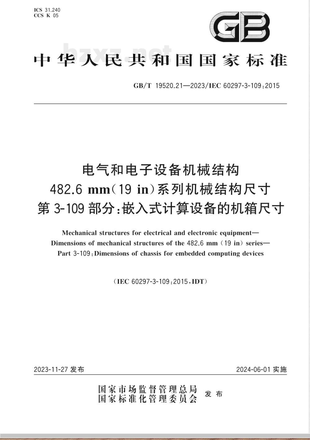 GB/T 19520.21-2023电气和电子设备机械结构 482.6 mm(19 in)系列机械结构尺寸 第3-109部分:嵌入式计算设备的机箱尺寸 GB/T 19520.21-2023电气和电子设备机械结构 482.6 mm(19 in)系列机械结构尺寸 第3-109部分:嵌入式计算设备的机箱尺寸