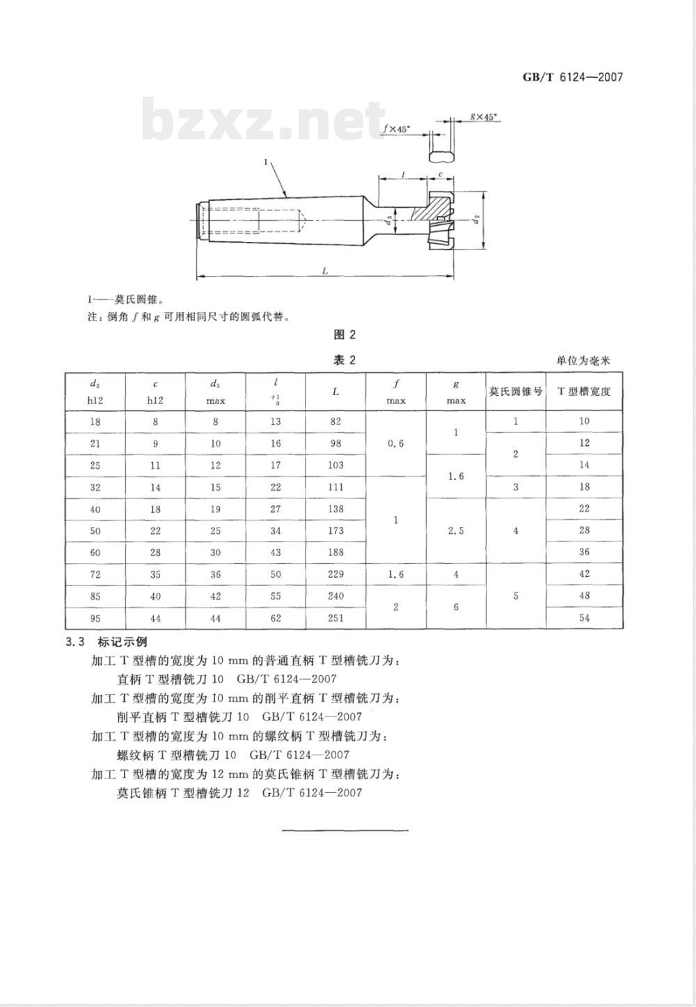 GB/T 6124-2007 T型槽铣刀 型式和尺寸 GB/T 6124-2007 T型槽铣刀 型式和尺寸