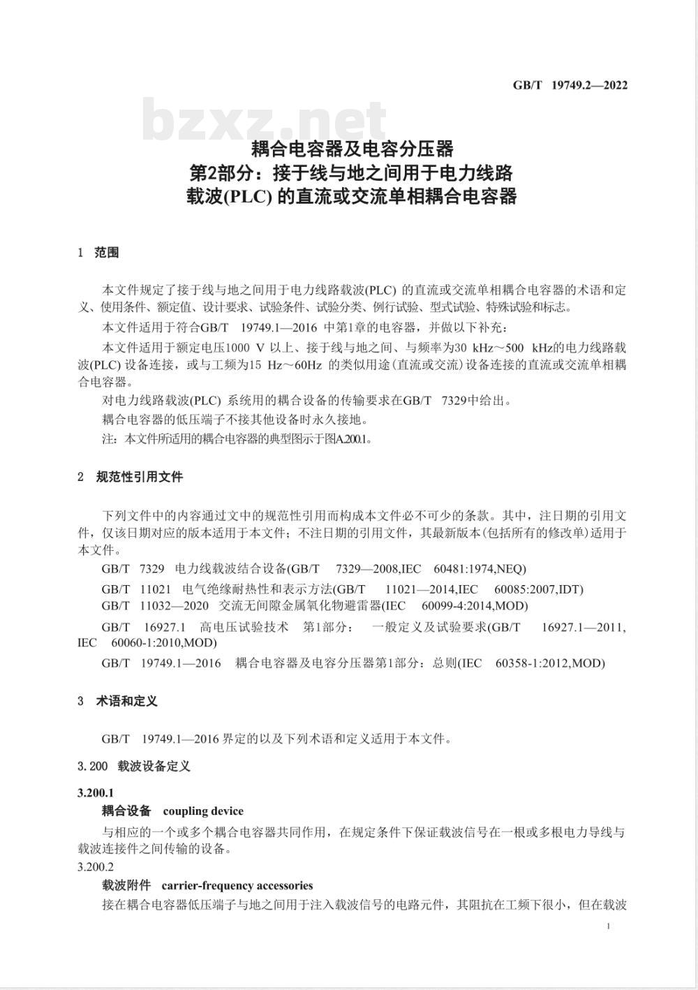 GB/T 19749.2-2022耦合电容器及电容分压器 第2部分:接于线与地之间用于电力线路载波(PLC)的直流或交流单相耦合电容器 GB/T 19749.2-2022耦合电容器及电容分压器 第2部分:接于线与地之间用于电力线路载波(PLC)的直流或交流单相耦合电容器