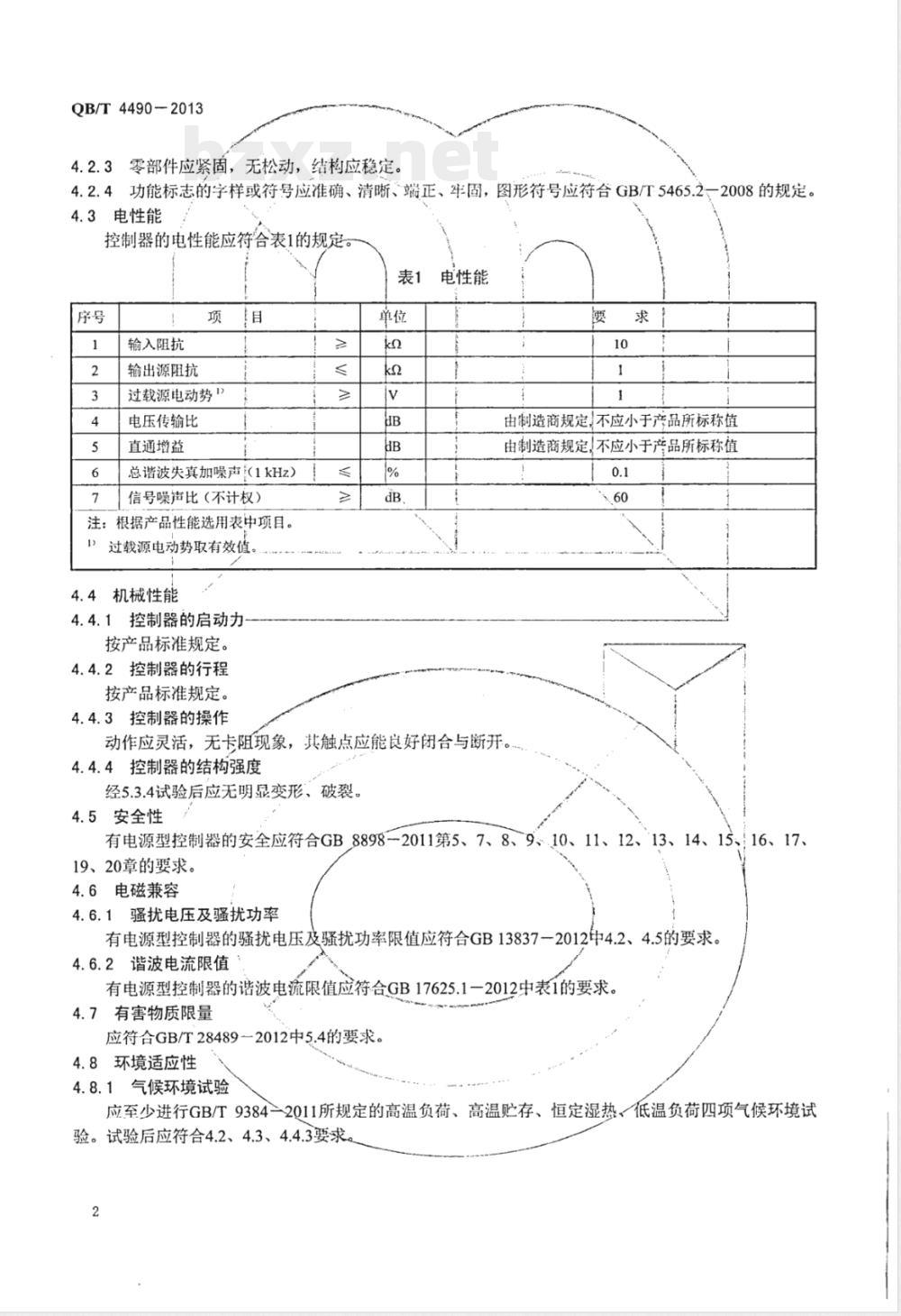 QB/T 4490-2013电鸣乐器放音设备 踏板控制器通用技术条件 QB/T 4490-2013电鸣乐器放音设备 踏板控制器通用技术条件