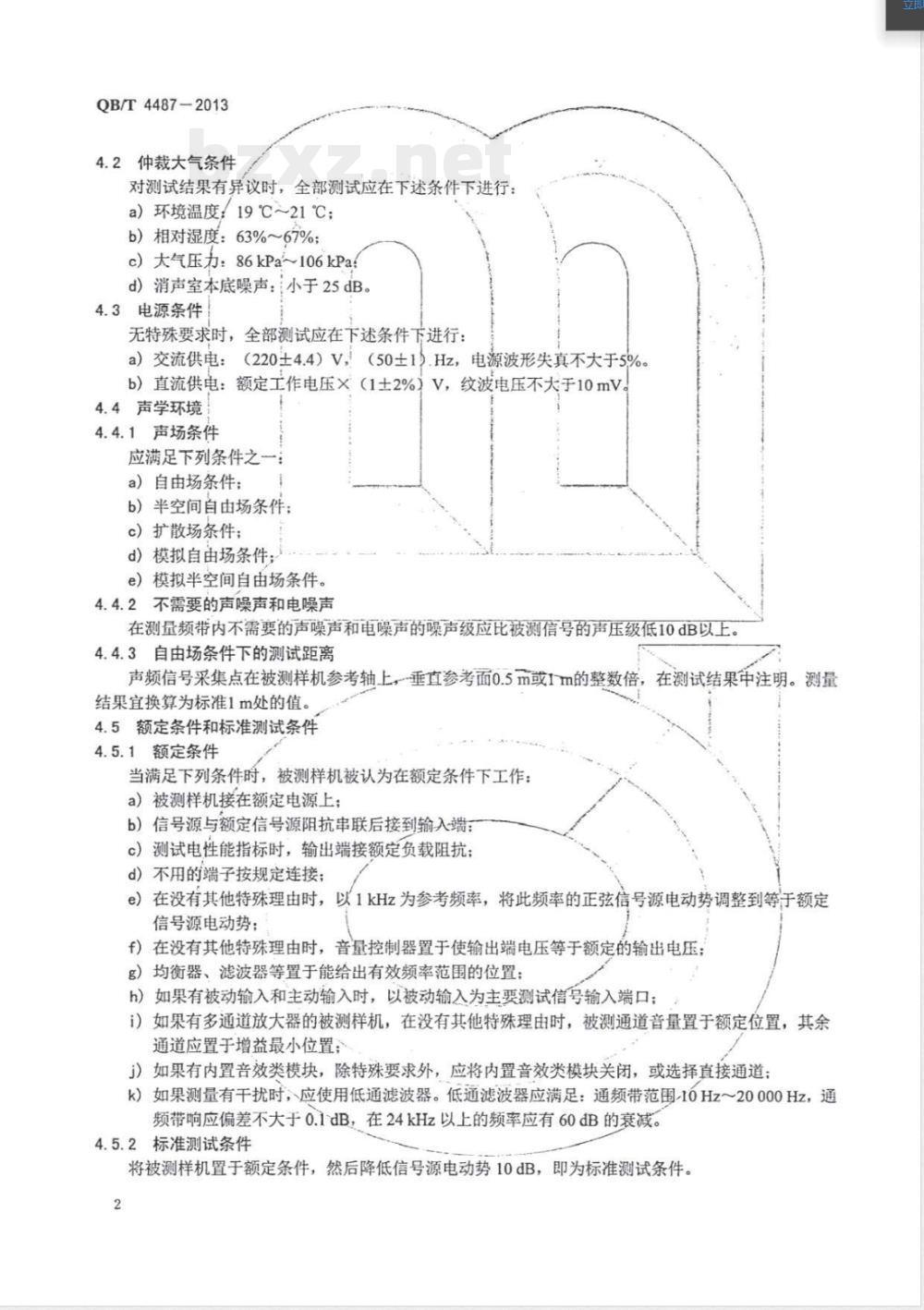 QB/T 4487-2013电鸣乐器电声性能测量方法 QB/T 4487-2013电鸣乐器电声性能测量方法