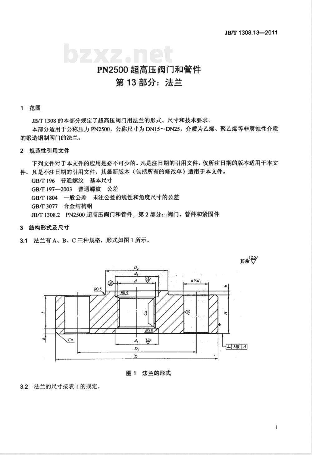 JB/T 1308.13-2011PN2500超高压阀门和管件 第13部分:法兰 JB/T 1308.13-2011PN2500超高压阀门和管件 第13部分:法兰