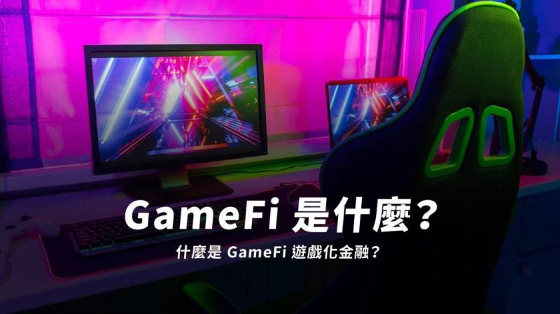 GameFi GameFi