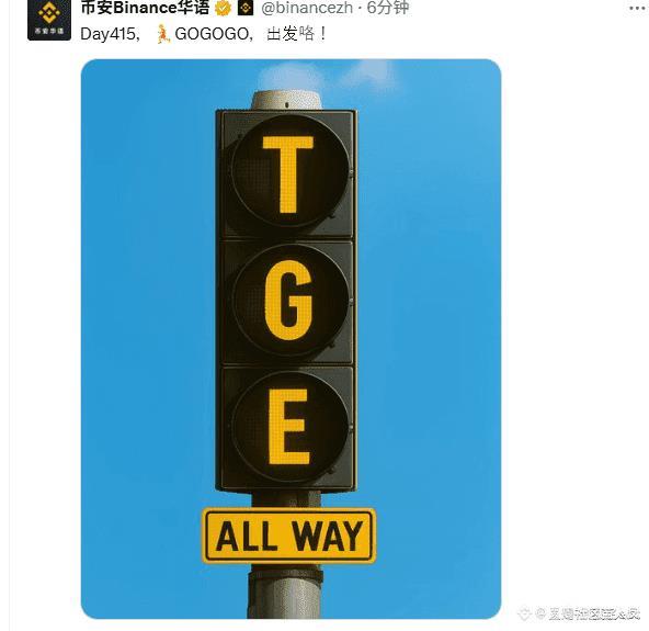  TGE