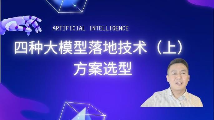 技术落地 技术落地