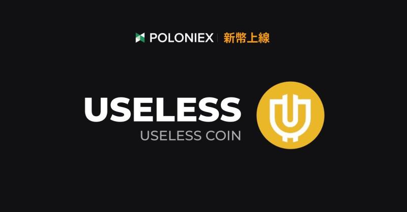 USELESS USELESS