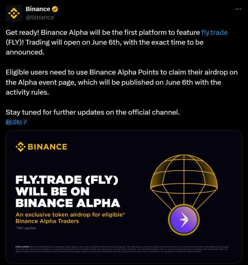 Binance 上线 Binance 上线