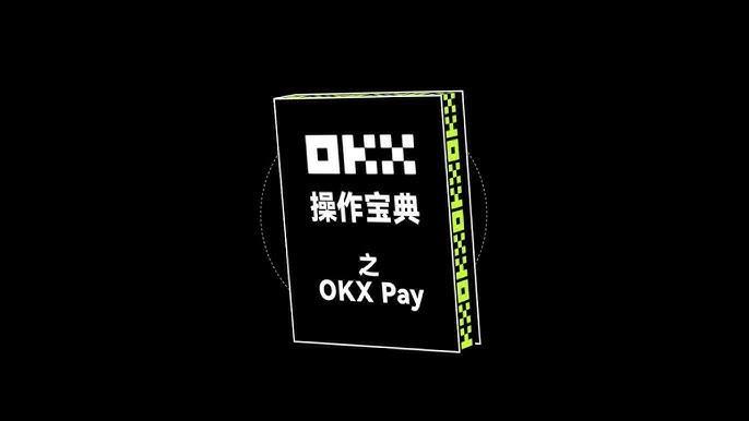 OKX 上线 OKX 上线