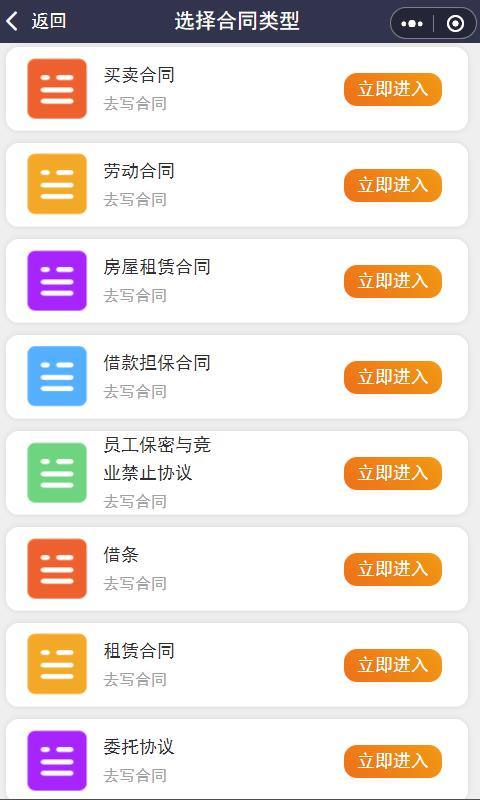 链上合同 链上合同
