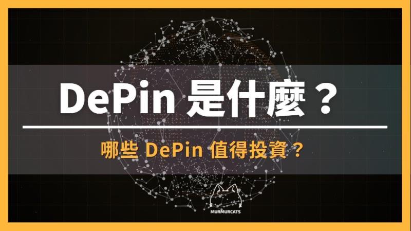 DePIN