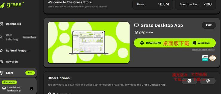 Grass 空投二季 Grass 空投二季